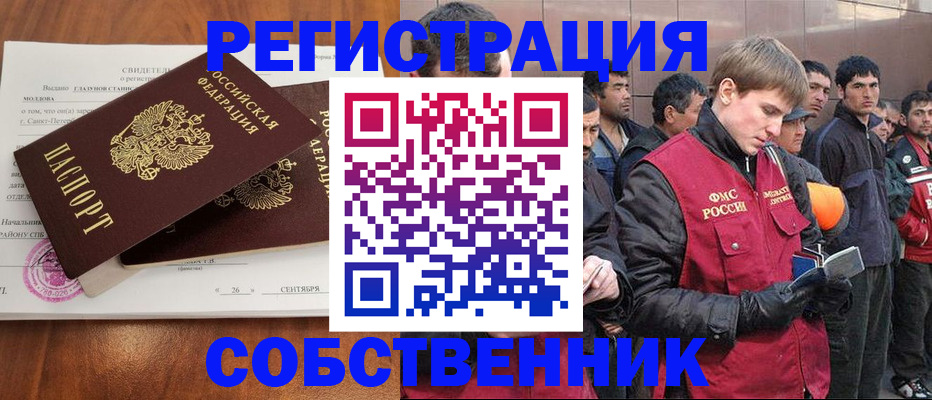 прописка штамп в Аткарске