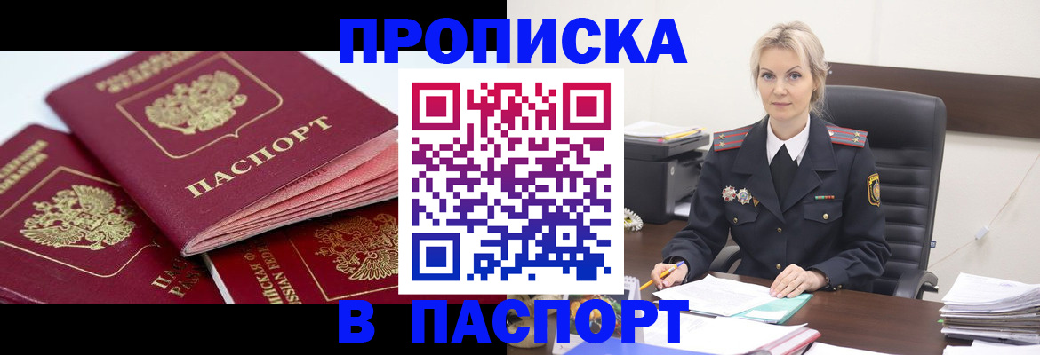 прописка для школы в Аткарске