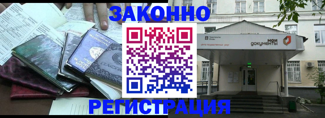 временная прописка в Аткарске