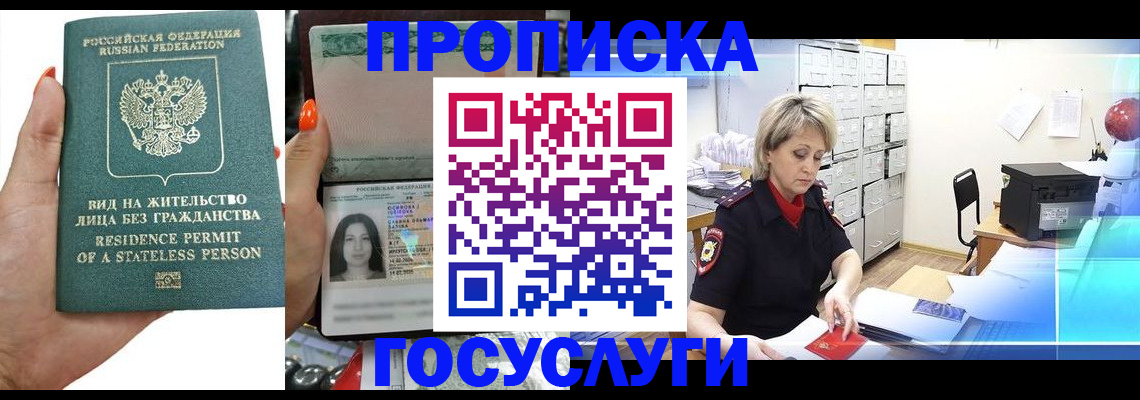 прописка поиск в Аткарске